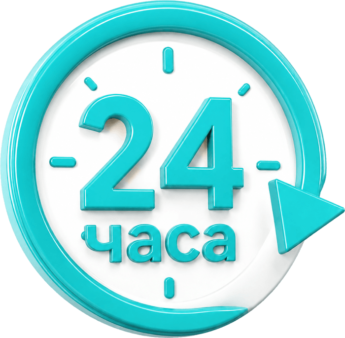 Круглосуточная срочная помощь 24/7